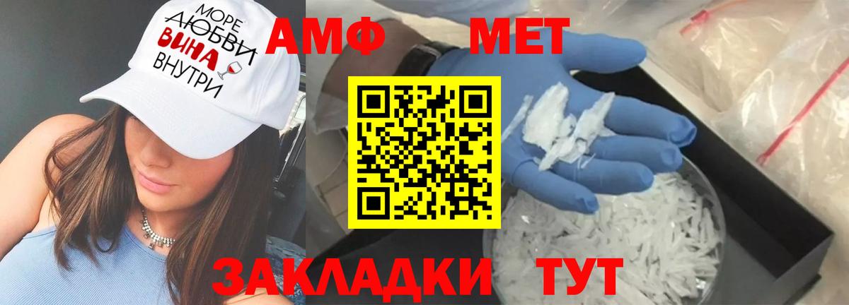 Amphetamine Premium Саров