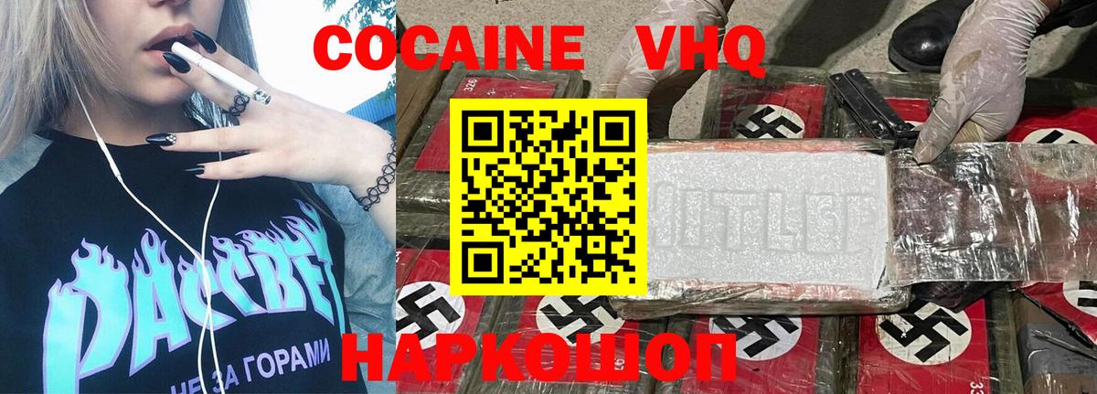 Cocaine Перу Саров