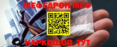 меф VHQ Рыбинск