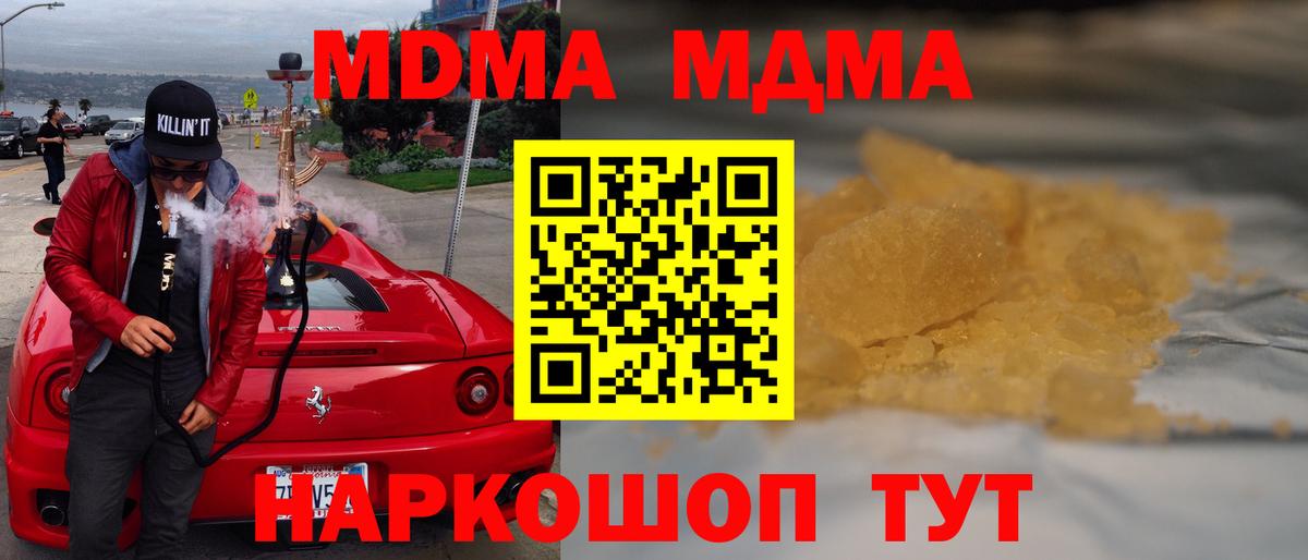 Саров  MDMA молли  МДМА кристаллы  MDMA  Вход с VPN 