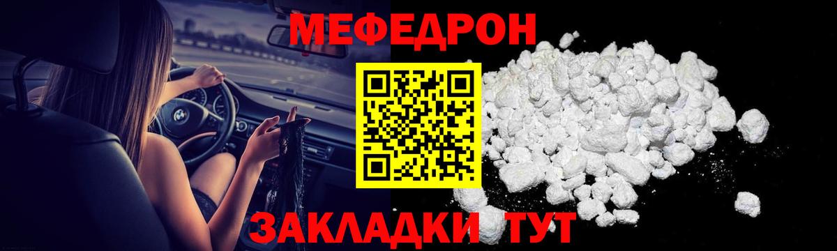 Меф мяу мяу Саров