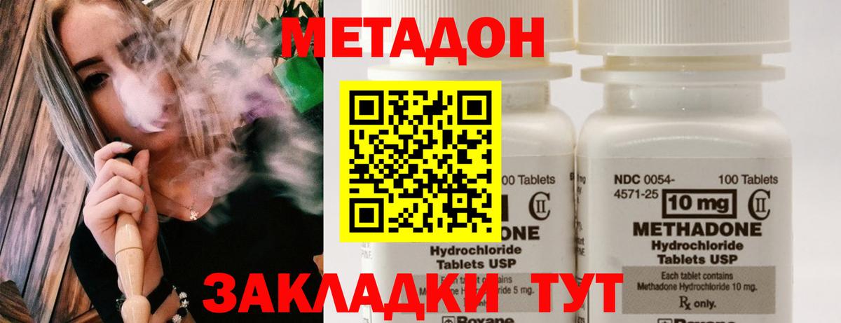 МЕТАДОН мёд Саров