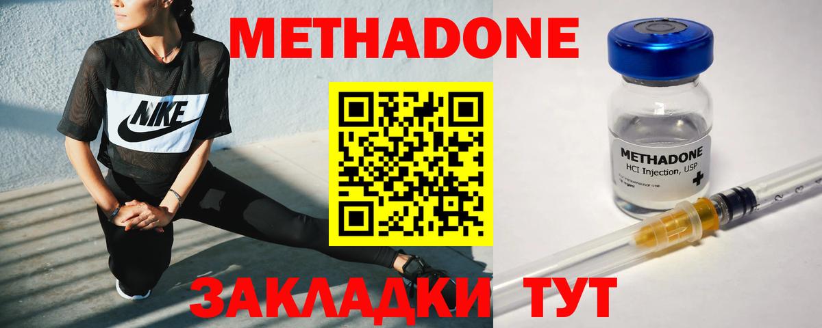 МЕТАДОН кристалл  Метадон VHQ  Вход с VPN  Саров 
