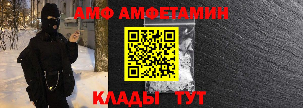 Первитин Methamphetamine Саров
