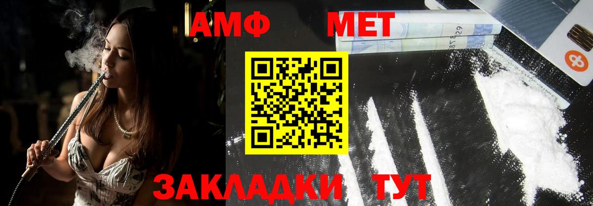 Метамфетамин винт  Вход с VPN  Саров 