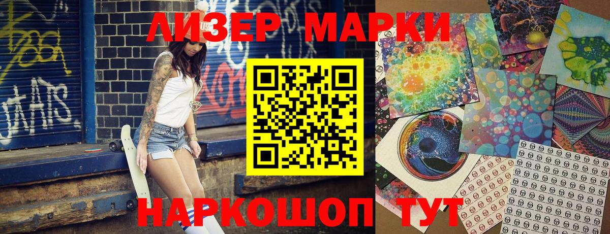 Марки 25I-NBOMe 1,5мг  Марки 25I-NBOMe 1,5мг  Вход с VPN  Марки NBOMe  Саров 