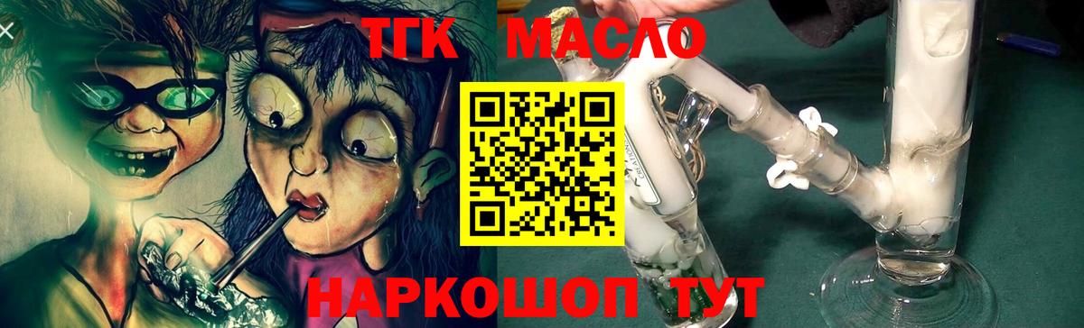   онион  Вход с VPN  Саров  Дистиллят ТГК Wax 